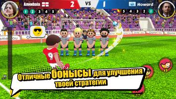 Perfect Kick2 -футбольная игра постер