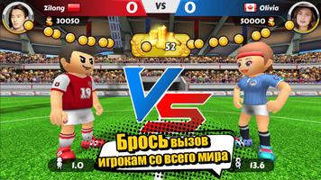 Perfect Kick2 -футбольная игра скриншот 1