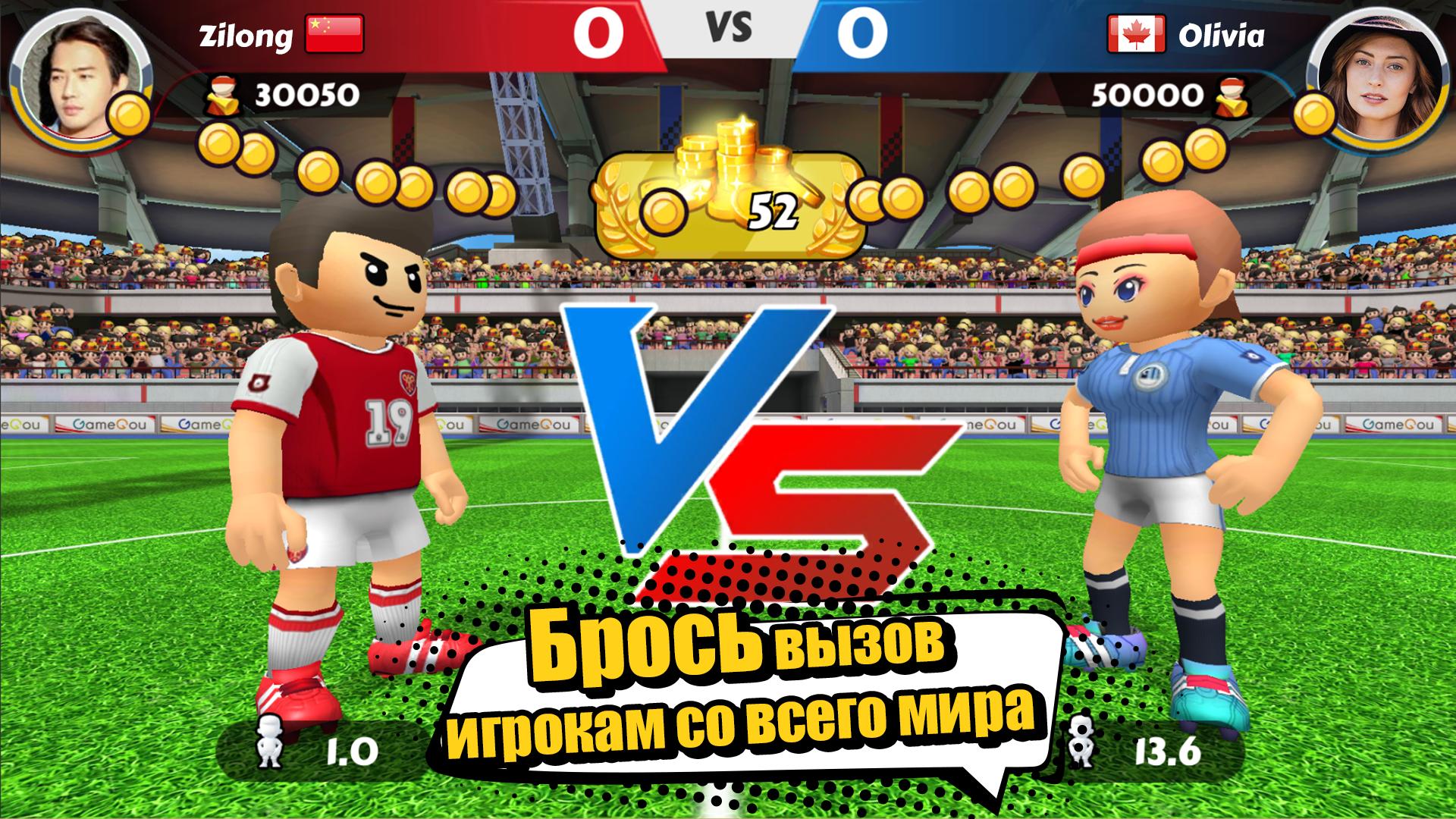 Игра футбол 2 человека. Игры на двоих футбол. Игра футбол головами. Perfect Kick 2.