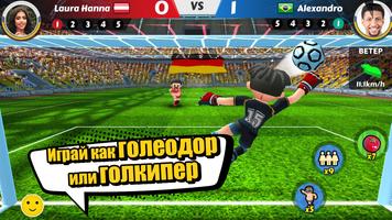 Perfect Kick2 -футбольная игра скриншот 2