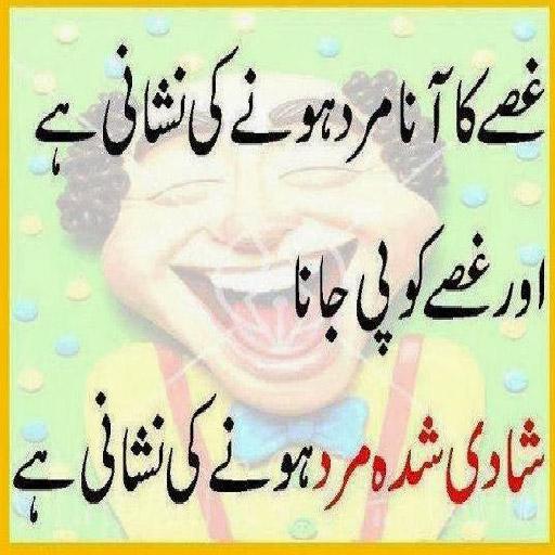 Pathan Jokes In Urdu Funny Urdu Lateefay 2020 For Android Apk Download pathan jokes in urdu funny urdu