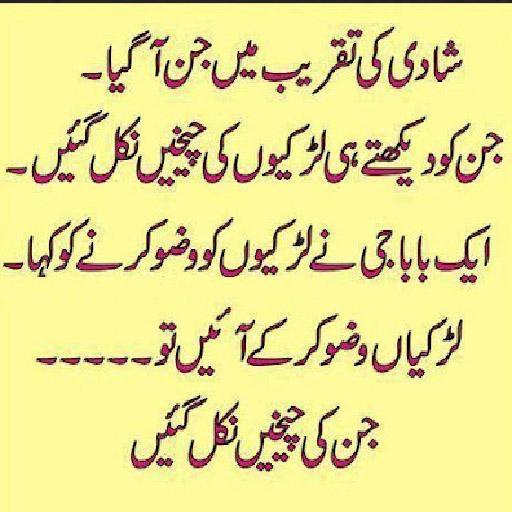 Pathan Jokes In Urdu Funny Urdu Lateefay 2020 For Android Apk Download pathan jokes in urdu funny urdu