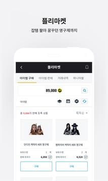 서든라디오 : 서든어택 공식 메신저 截图 2