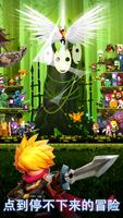 点杀泰坦 2 (Tap Titans 2) - 点击游戏. 截图 1