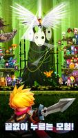 Tap Titans 2 스크린샷 1