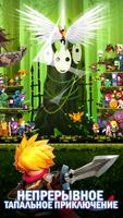 Tap Titans 2 скриншот 1