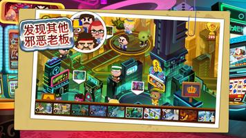 Beat the Boss 4: 离线游戏 截图 2