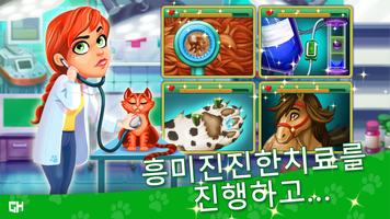 Dr. Cares 포스터