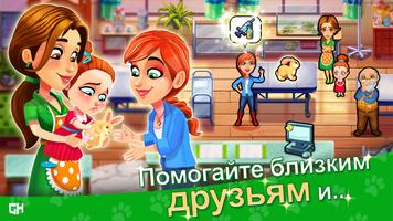 Dr. Cares скриншот 1