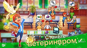 Dr. Cares скриншот 2