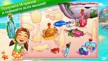 Delicious: Message in a Bottle скриншот 2