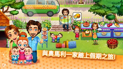 Delicious - Emily's Road Trip XAPK 下載