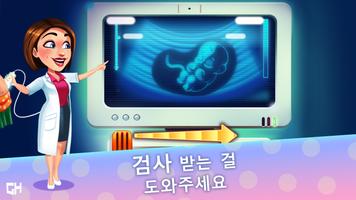 Delicious - Miracle of Life 스크린샷 1