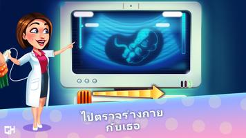 Delicious - Miracle of Life ภาพหน้าจอ 1