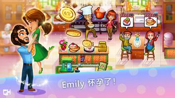 美味餐厅 - Emily 生命的奇迹 海报