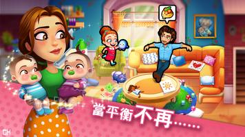 Delicious Emily's Moms vs Dads 截圖 1