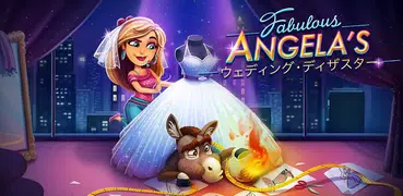 ファビュラス — アンジェラのウェディング・ディザスタ —
