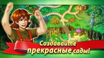 Gardens Inc 4 постер