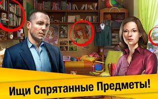 Hidden Artifacts постер