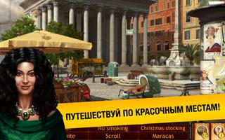 Hidden Artifacts скриншот 1