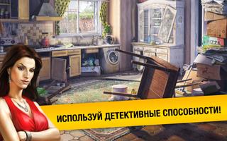 Hidden Artifacts скриншот 2