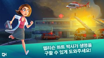 Heart's Medicine Hospital Heat 포스터