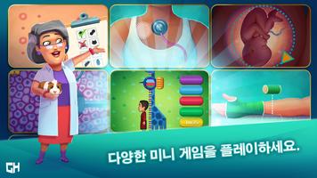 Heart's Medicine Hospital Heat 스크린샷 2