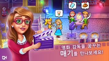 Maggie's Movies—Camera,Action! 포스터