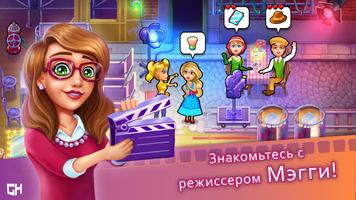 Maggie's Movies—Camera,Action! постер