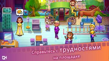 Maggie's Movies—Camera,Action! скриншот 1