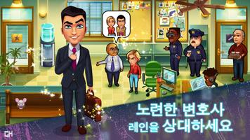 Parker & Lane Criminal Justice 스크린샷 1