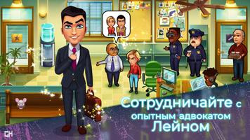 Parker & Lane Criminal Justice скриншот 1