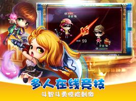弹弹世界 Screenshot 3