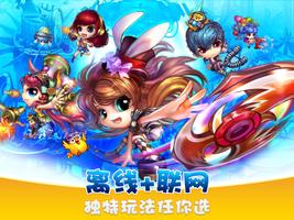 弹弹世界 Plakat