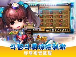 弹弹世界 Screenshot 2