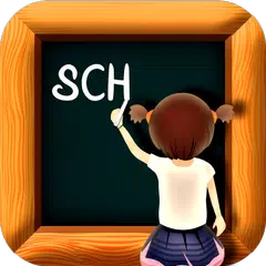 キッズスクール - 子供のためのゲーム アプリダウンロード