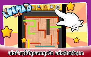 Maid Saga - สาวใช้ไฮโซ 截圖 3