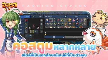 อสุรา ออนไลน์ - Asura Online captura de pantalla 2