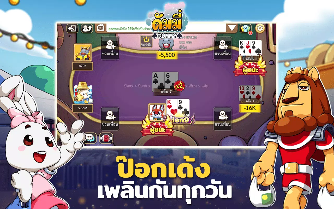 ดัมมี่แลนด์Dummyสล็อต – Apps no Google Play