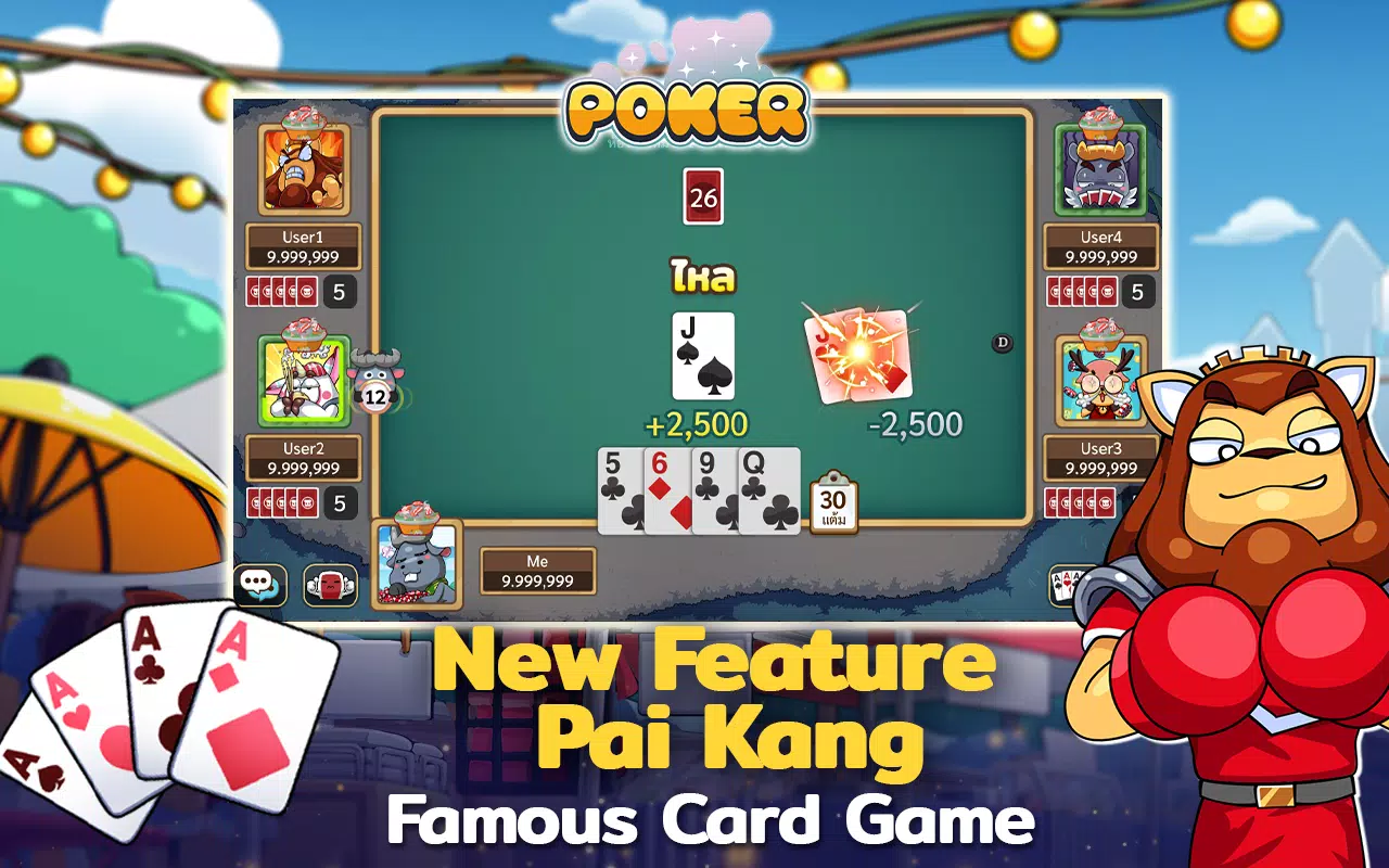 ดัมมี่ทุย Dummy & Toon Poker ดัมมี่ทุย Dummy & Toon Poker