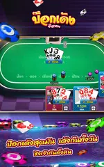 คาสิโน มวยไทย ไฮโล  ป๊อกเด้ง XAPK Herunterladen