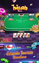 คาสิโน มวยไทย ไฮโล  ป๊อกเด้ง XAPK Herunterladen