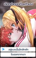 BuzzDe เกมจีบหนุ่ม นิยายแชท screenshot 2