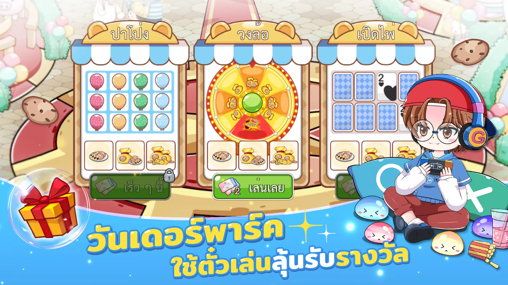 สลาฟในแดนมหัศจรรย์