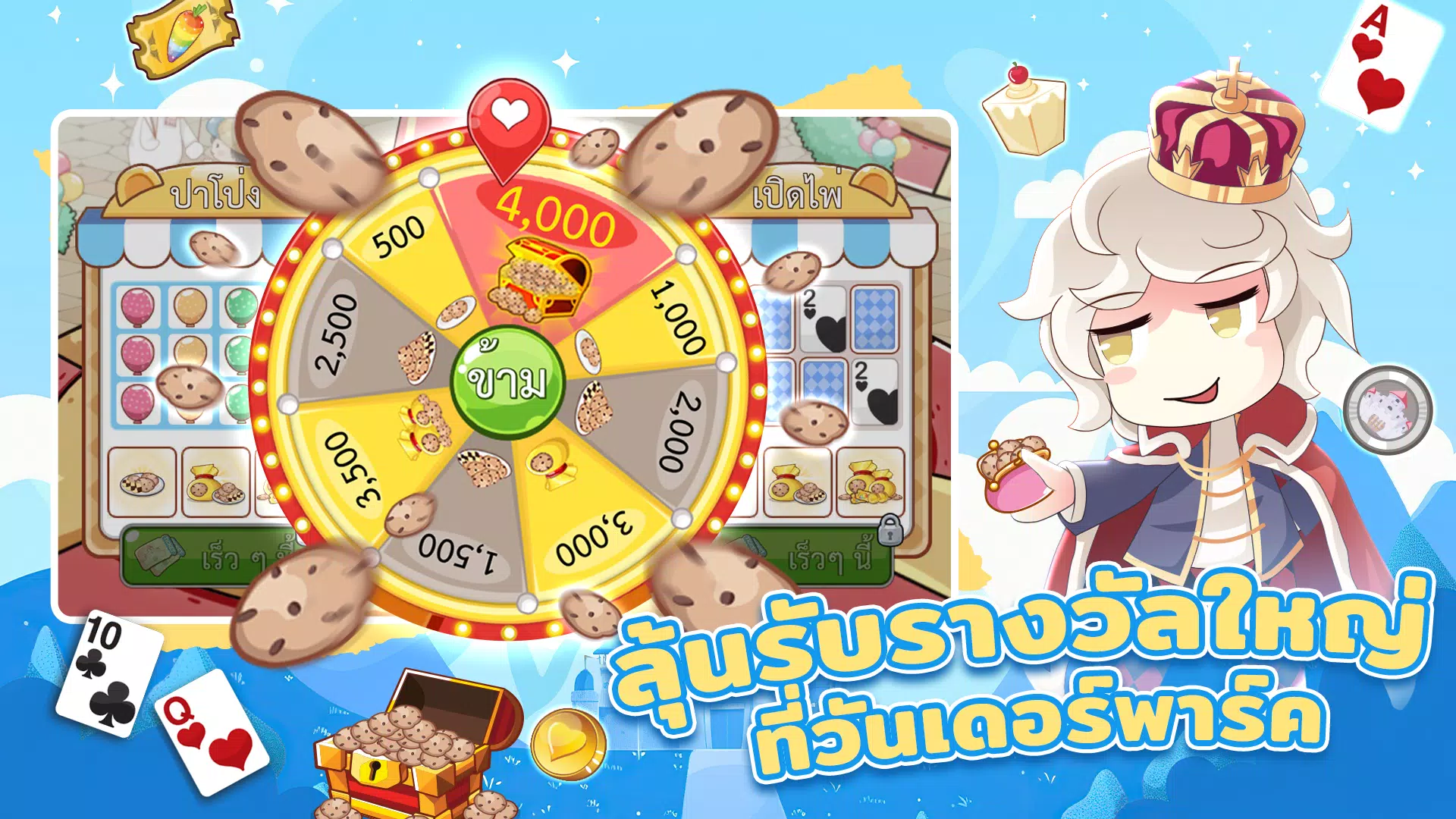 สลาฟในแดนมหัศจรรย์