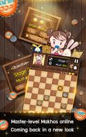 برنامه‌نما หมากฮอส - Thai Checkers - Geni عکس از صفحه