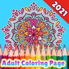 Mandala Coloring Page - Free Coloring Book icône