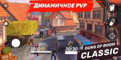 Guns of Boom постер