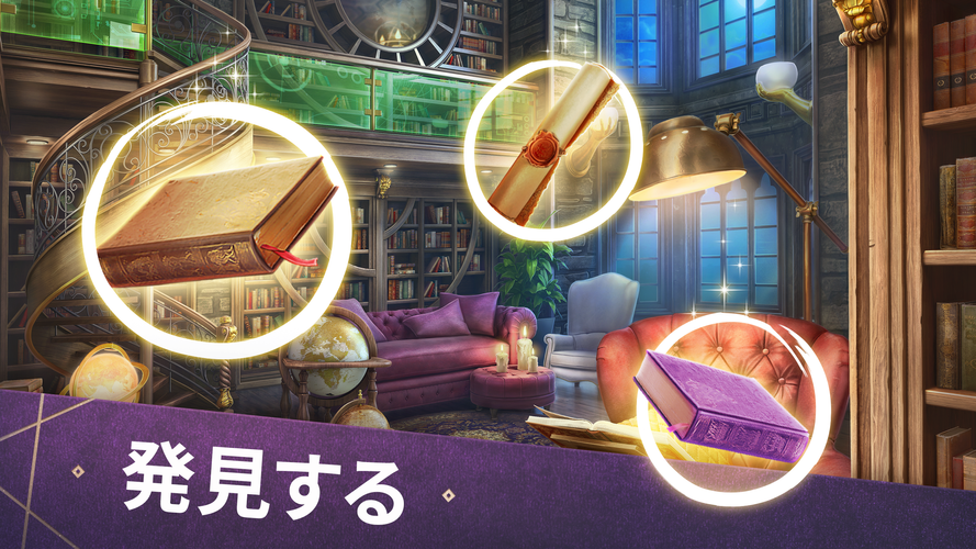 無料で ミステリーハウス アイテム探しアド ベンチャー 謎解きゲーム アプリの最新版 Apk4 110 1をダウンロードー Android用 Apkshortname Apk の最新バージョンをダウンロード Apkfab Com Jp