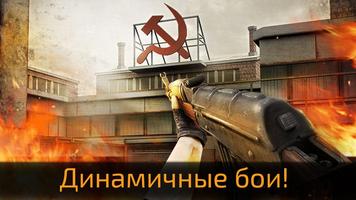 Global Strike: Counter Action скриншот 1